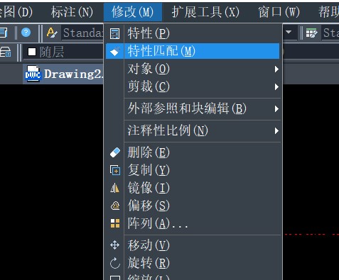 CAD如何复制对象特性