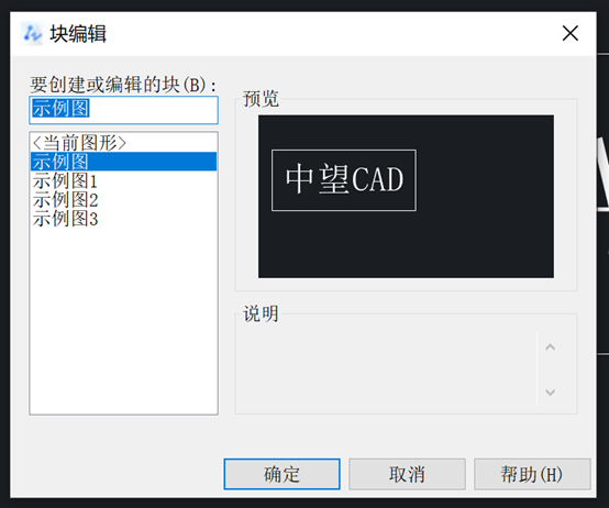 三种方法在中望CAD中增强属性块的编辑