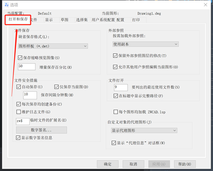 CAD可以定时自动保存吗？