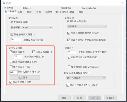 CAD可以定时自动保存吗？