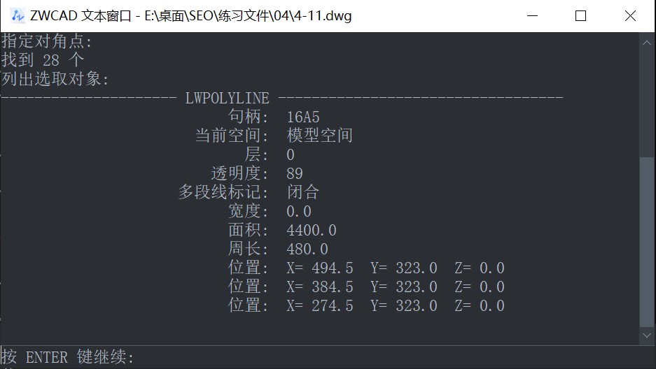 CAD如何使用LIST命令查看对象信息