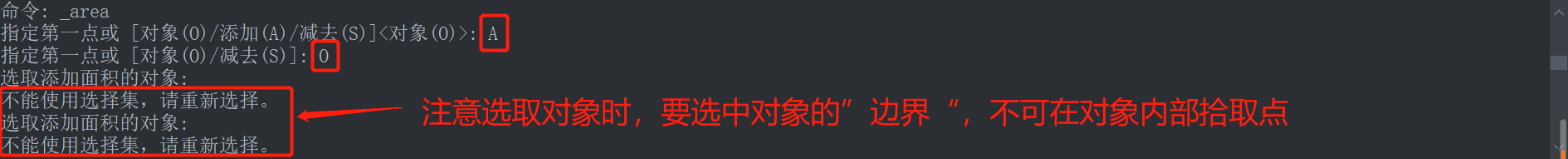 CAD如何利用加减的方式查询组合图形面积