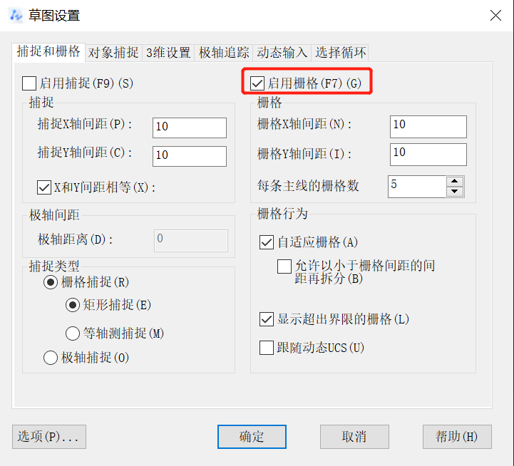 中望CAD如何使用栅格显示进行点阵捕捉