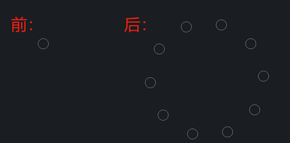 CAD阵列命令的应用