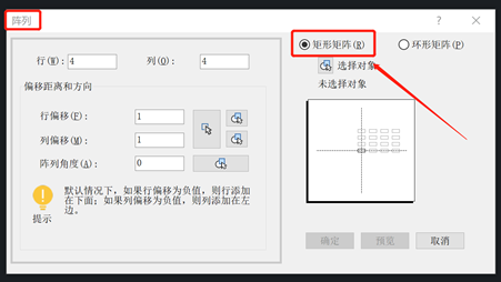 CAD阵列命令的应用