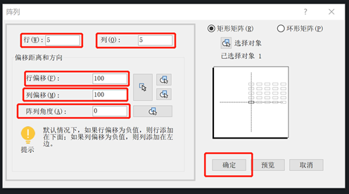 CAD阵列命令的应用