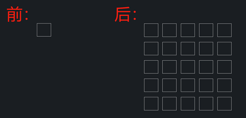CAD阵列命令的应用
