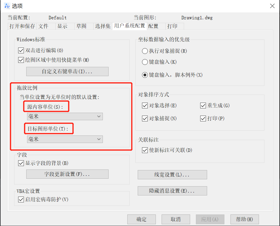 CAD如何设置系统单位