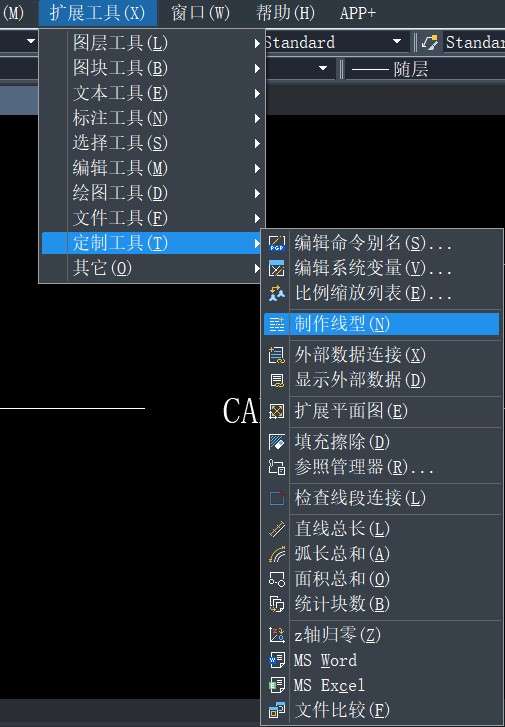 CAD如何创建自定义线型