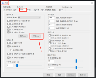 CAD如何修改命令行窗口中所显示的字体？
