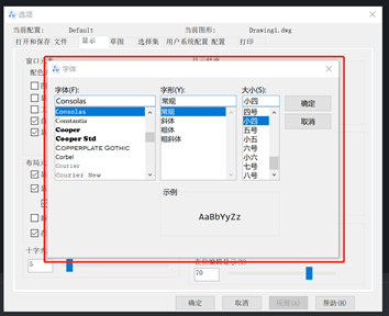 CAD如何修改命令行窗口中所显示的字体？
