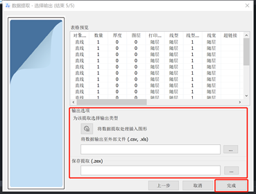 两种CAD批量得到坐标的方法