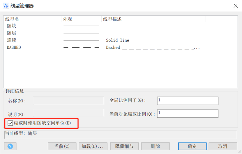 CAD如何调整布局中不同比例视口的图形线型比例