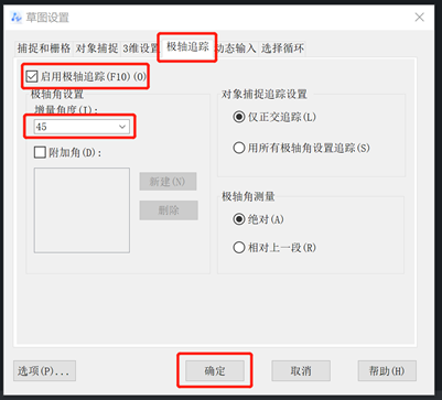 CAD画一个有虚线的长方体的方法