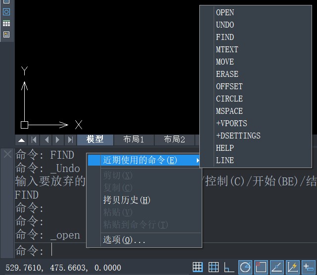 CAD如何重复执行已执行过的命令