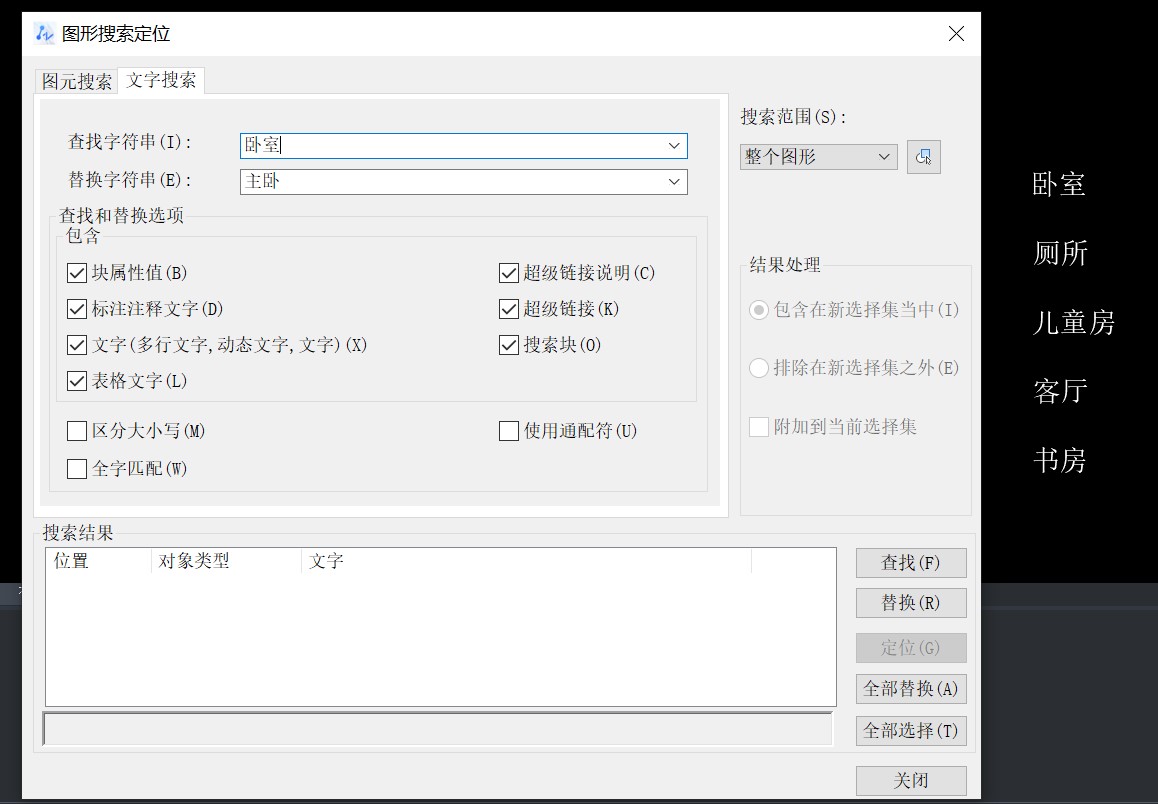 CAD中如何批量修改文字