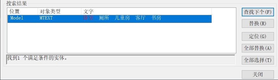 CAD中如何批量修改文字