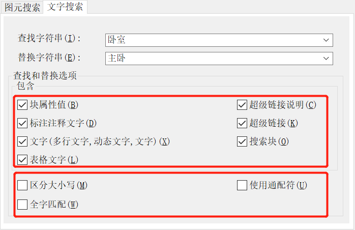 CAD中如何批量修改文字