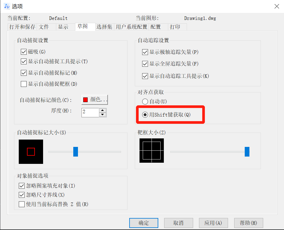 中望CAD软件中shift键的使用小技巧