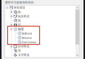 CAD如何清理未使用的线型？
