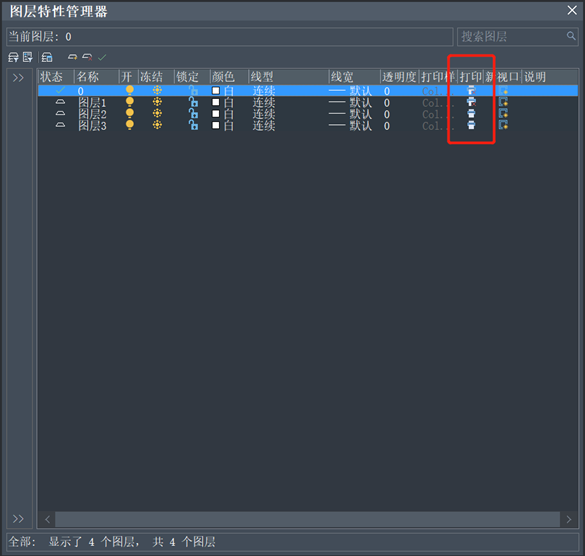 中望CAD打印图纸时无法将所有图形显示出来怎么办