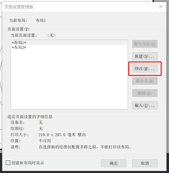 为什么CAD布局里彩色的图形不显示颜色？