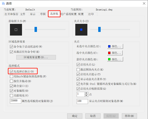 CAD选择对象后，使用命令时为何仍提示选择对象
