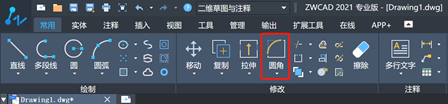 CAD如何给两个相交的圆创建圆角？