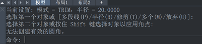 CAD如何给两个相交的圆创建圆角？