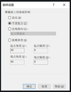 CAD放样功能LOFT的应用