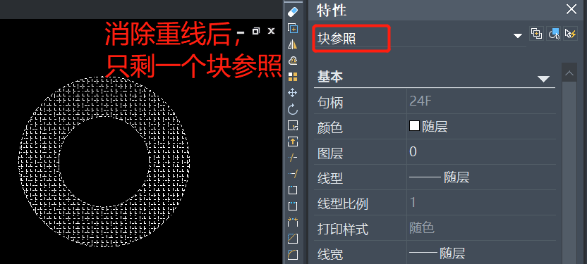 CAD如何消除重合或重叠的对象