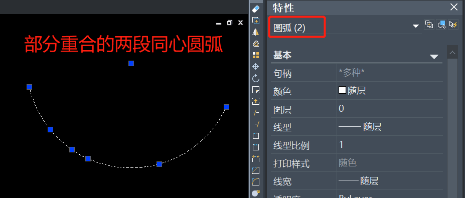 CAD如何消除重合或重叠的对象