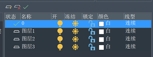 中望CAD中0图层和其它图层的区别是什么？