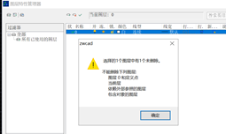 CAD中0图层和其它图层的区别是什么？