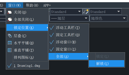 如何锁定或解锁CAD的窗口？