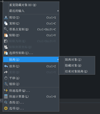 中望CAD隔离功能的应用