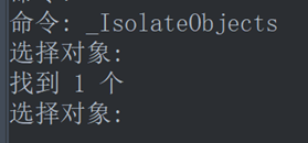CAD隔离功能的应用