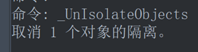 CAD隔离功能的应用