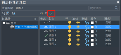 CAD切换当前样式、当前图层的方法