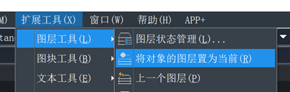 CAD切换当前样式、当前图层的方法