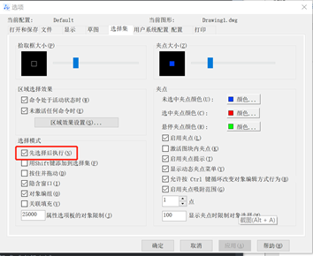 中望CAD的“先选择后执行”是什么？