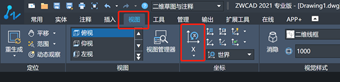 为什么中望CAD改变坐标系后图形视图不变？