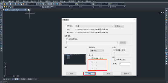 CAD如何插入JPG图片