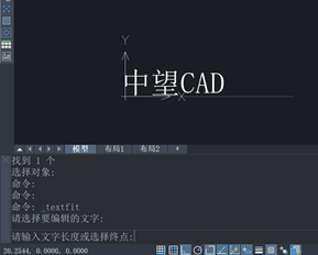 CAD 调整文本为什么提示没有有效的对象被选择？