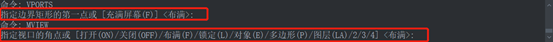 CAD如何设置视口