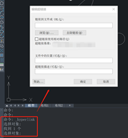 中望CAD中如何打开与超链接相关联的文件？如何删除超链接？