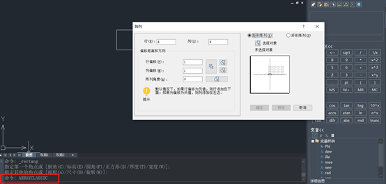 关于cad矩形阵列命令的用法