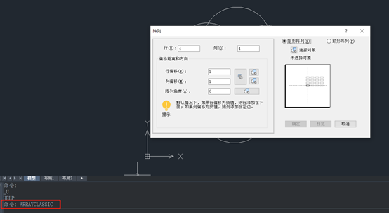 CAD阵列后的图形如何修剪