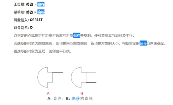 利用cad偏移命令画矩形里的小矩形
