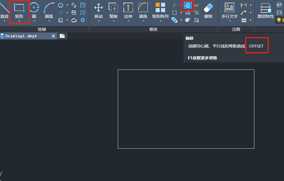利用cad偏移命令画矩形里的小矩形